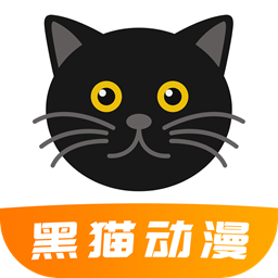 黑猫动漫官方版