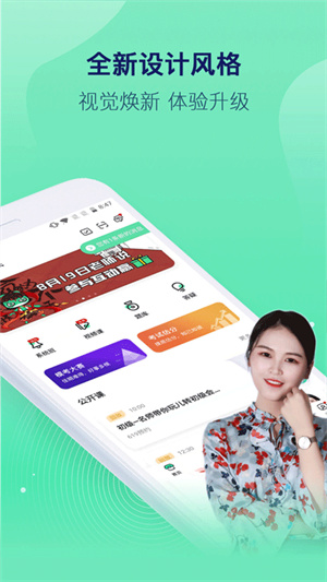 对啊课堂手机客户端1