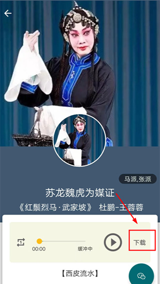 京剧迷3