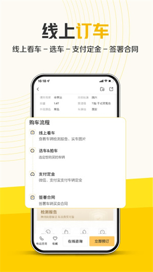 神州二手车交易市场0