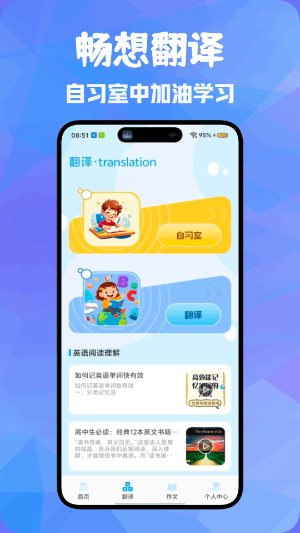 萌趣英语宝2