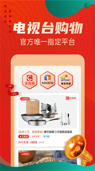 惠买2