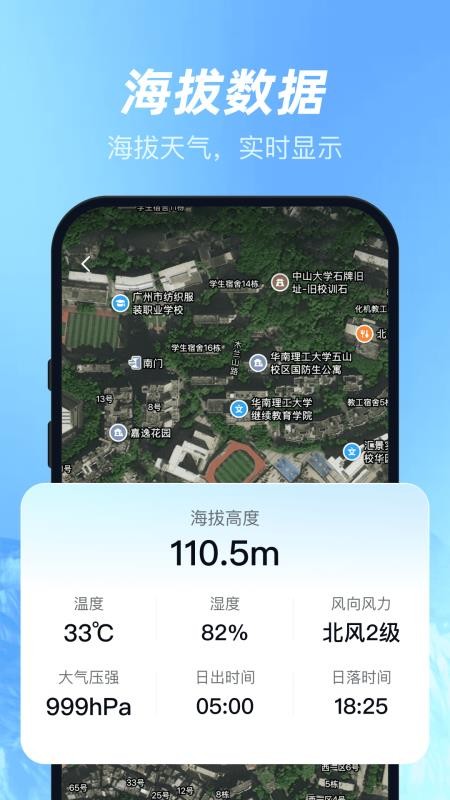 三维山水高清地图app1