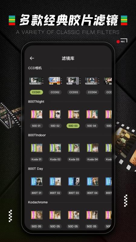 CCD质感胶片相机最新版3