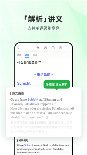 每日德语听力1