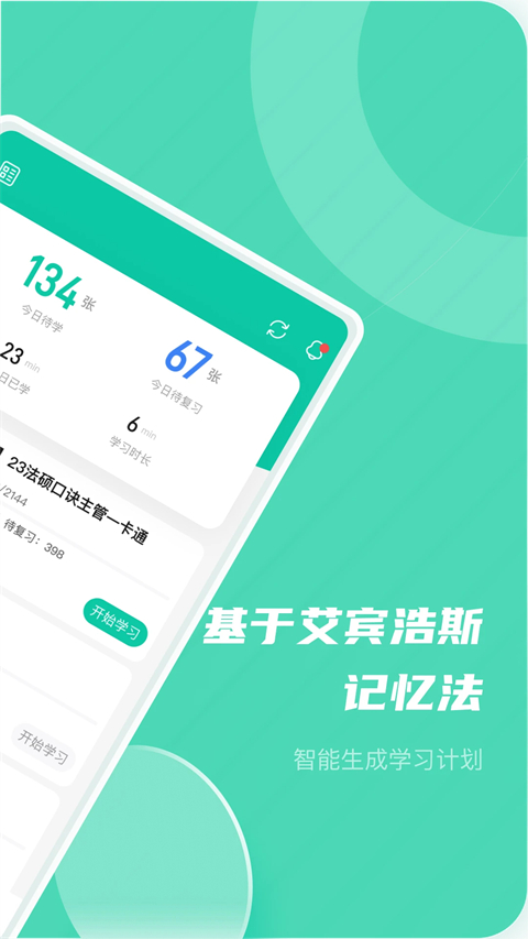 记乎app官方版1