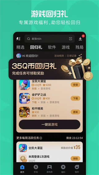 应用宝1