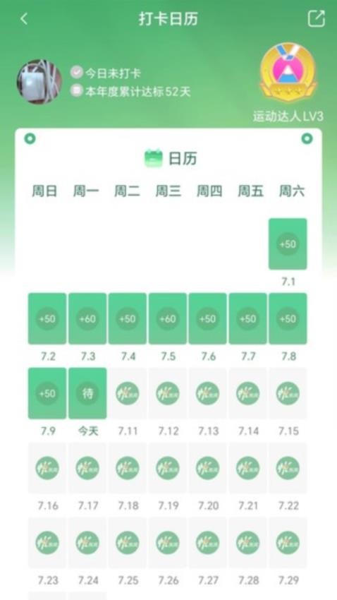 悦东风全民健身打卡0