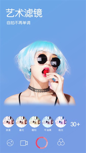 美颜萌拍照相机app0