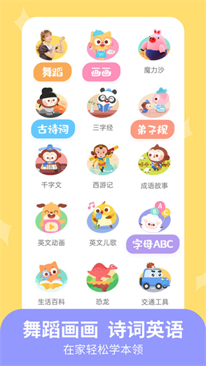 儿歌多多小朋友版app0