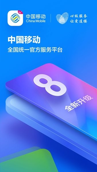 中国移动江西网上营业厅