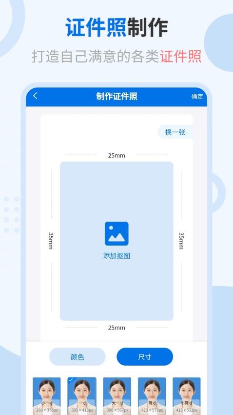轻松抠图修图王免费版0