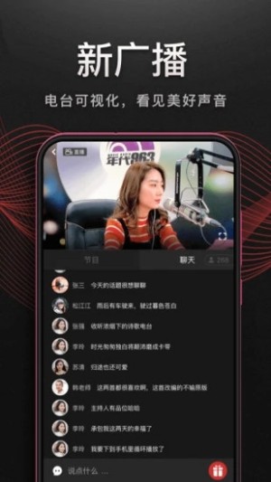 听见广播3
