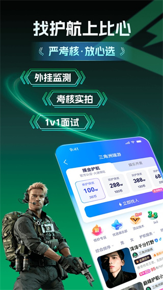比心陪玩1
