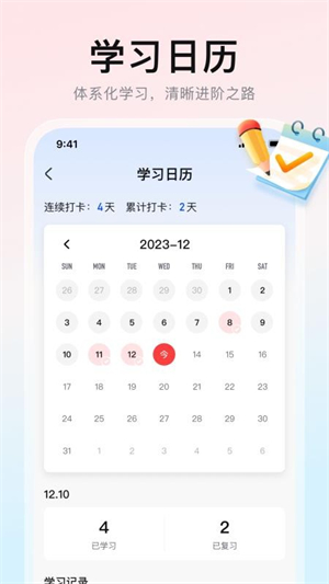 一起背单词3