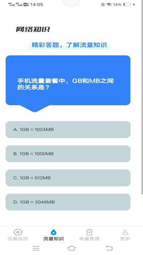 夏日上网管家免费版0