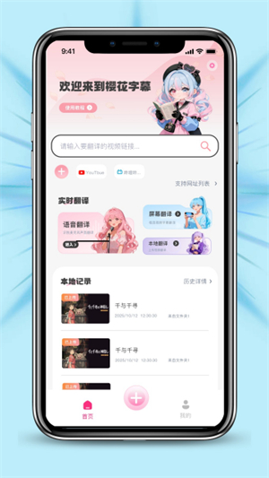 樱花字幕最新版2
