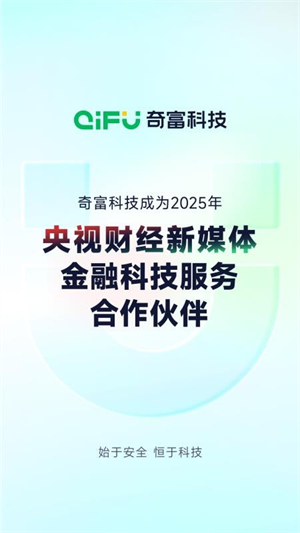 奇富借条app0