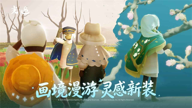 光遇3