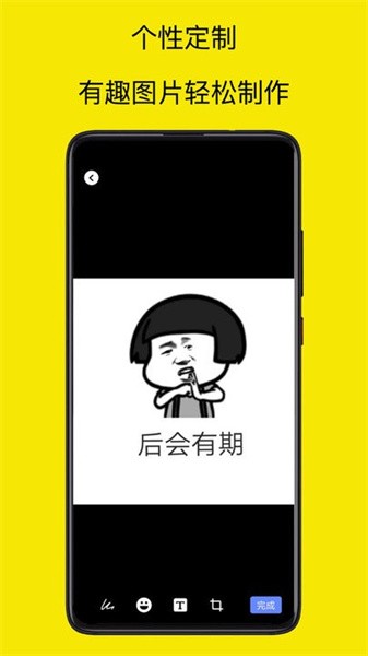暴走p图专家最新版0