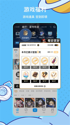 米游社官方正版(miHoYo)1