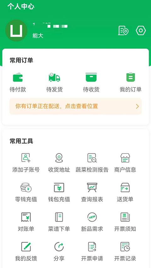 菜大王商城2