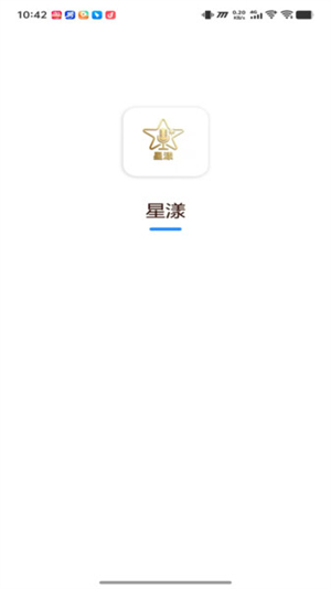 星漾手机版0