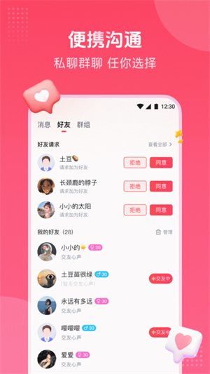 趣牵手相亲平台2