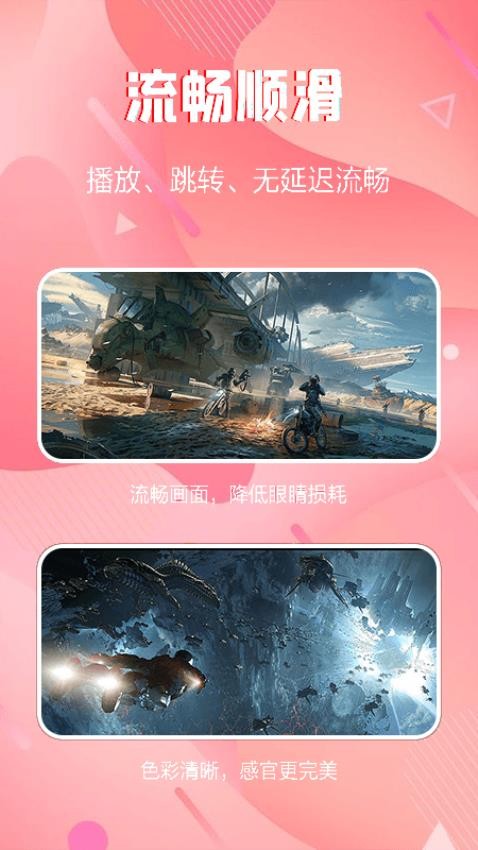 火龙果影视播放器免费版