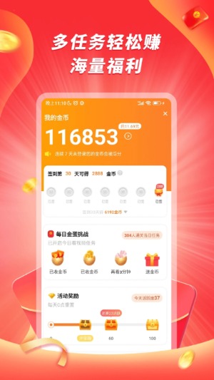 爱刷大字版官方版3