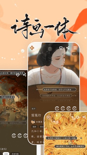 长相思诗词2