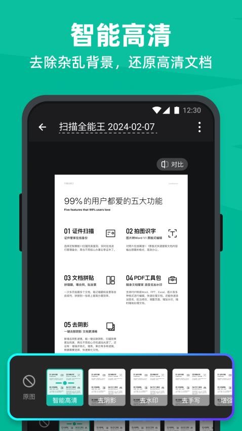 扫描全能王高级账户vip版(CamScanner)2
