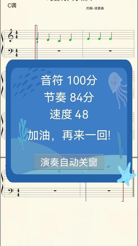 五线谱大师2