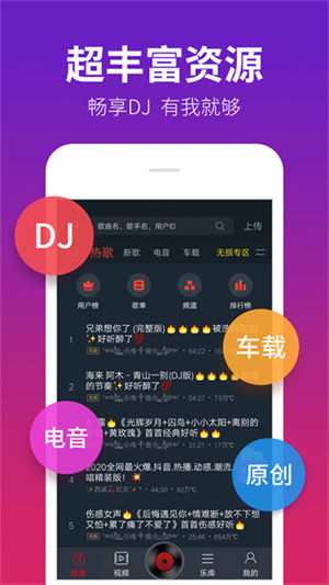 dj多多车机最新版0