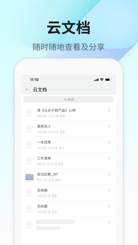 360Teams官网版1
