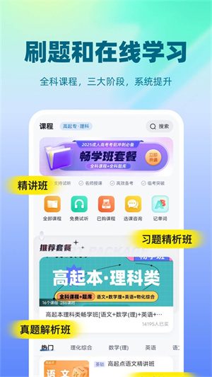 成人高考聚题库0