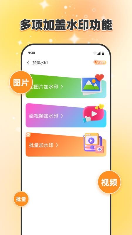 即刻打卡水印相机手机版3