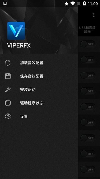 viperfx音效配置包下载