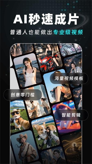 AI Agent视频生成官方版1
