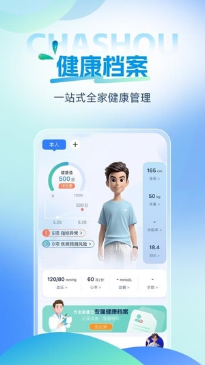 茶寿健康最新版1