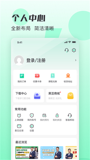 小黑课堂0