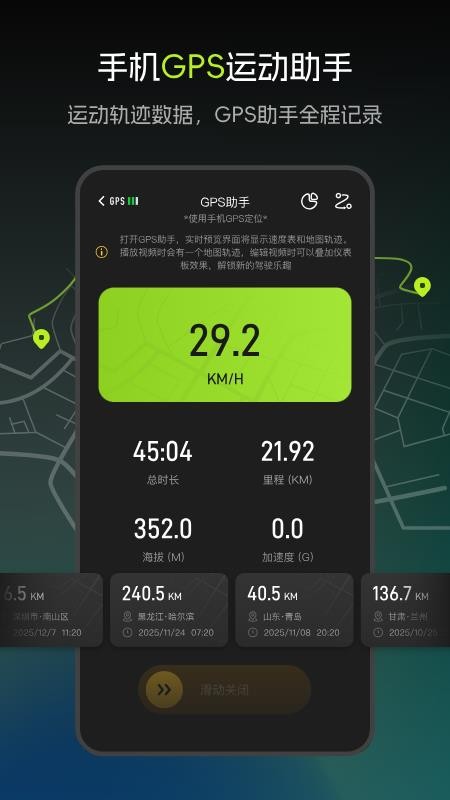 觅豹运动相机官方版1
