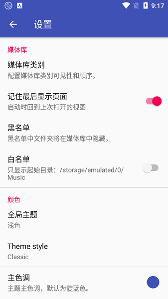 vinylage music player app(本地音乐播放器)3