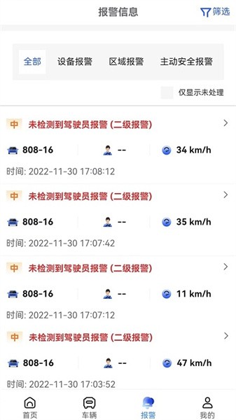 华慧行行车记录仪1