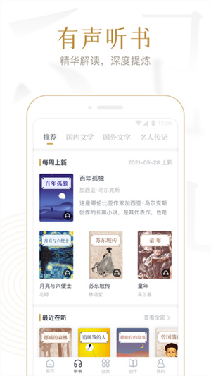 典读app书籍版本1