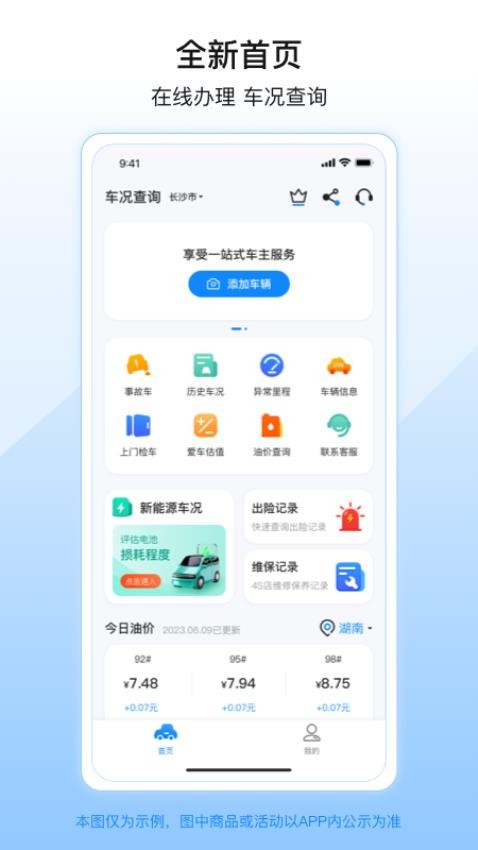 柠檬查二手车官网版1