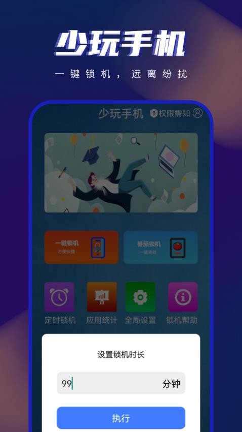 手机控最新版0