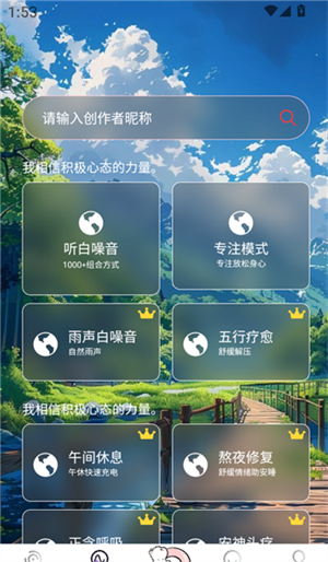 轻氧睡眠3