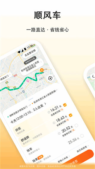 滴答滴出行0