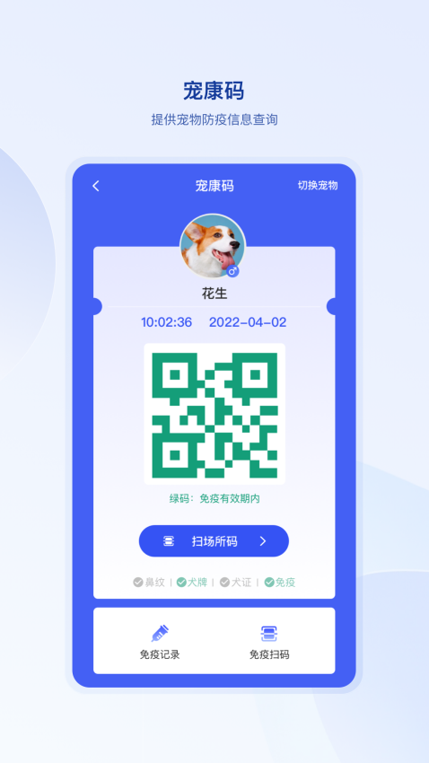 狗联网1
